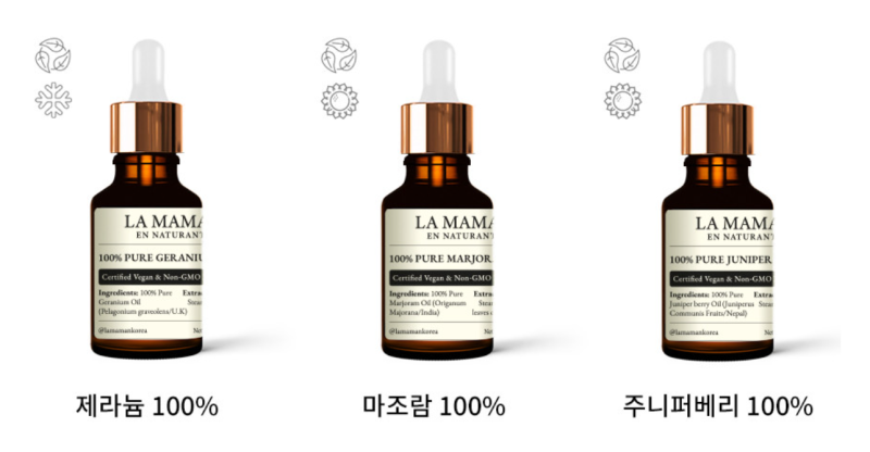 아로마테라피 추천하고 싶은 라마망 3
