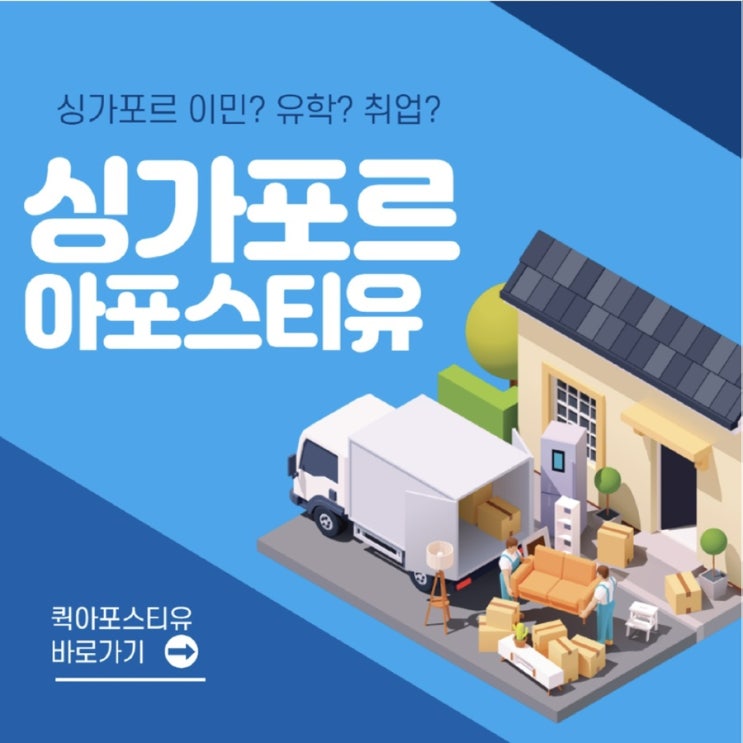  싱가포르 아포스티유, 빠르게 발급받고 싶다면?