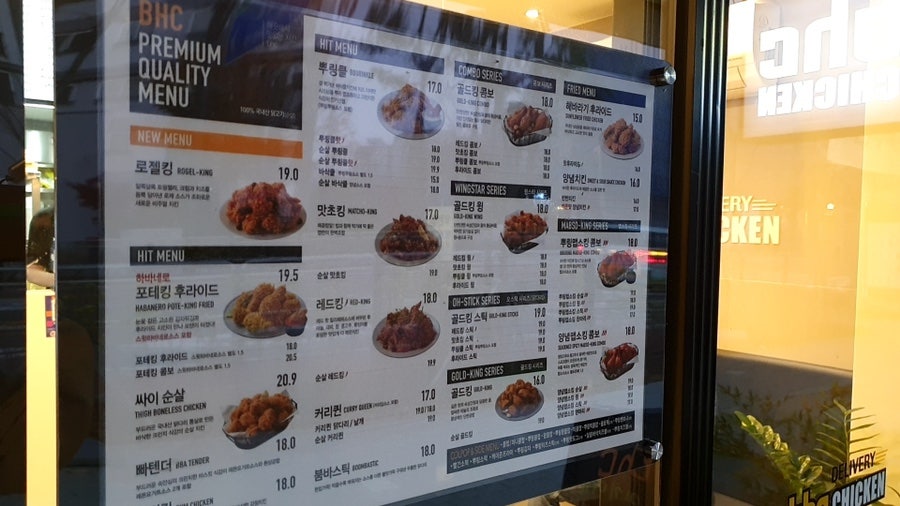 BHC치킨 항동점 사진 4