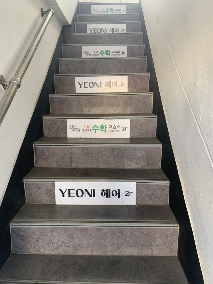 여니헤어 사진 2