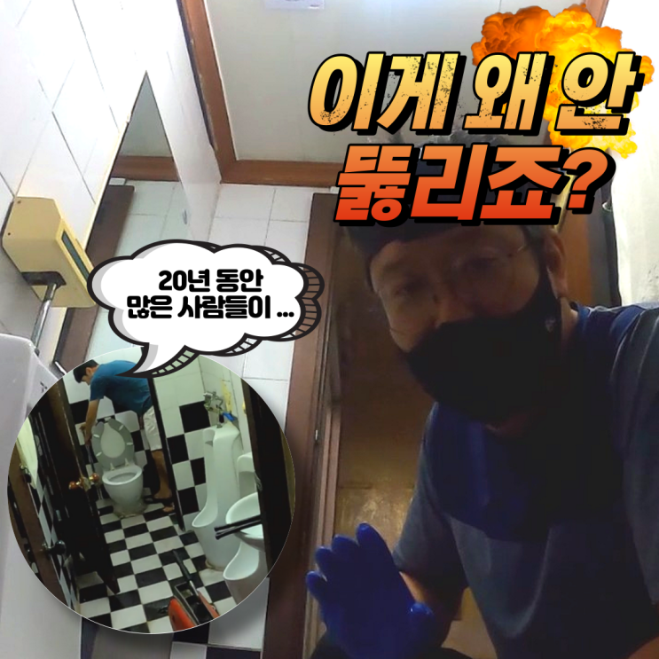  은평구 대조동 하수구 막힘. 어려운 배관 작업도 거뜬히 해결
