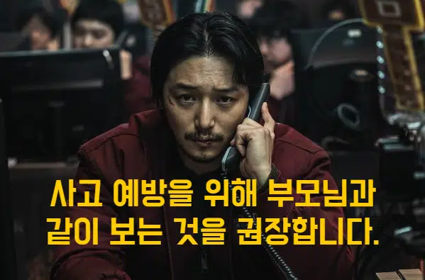  일어날 법한 사건들을 만든 영화 보이스 - 2021년