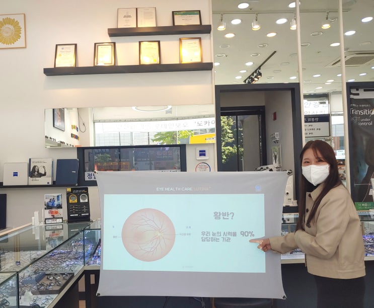  [ 업체교육-도카이렌즈 ] 루테인을 보호해주는 도카이안경렌즈 강의교육을 받았습니다 .안질환과 망막질환 전문도카이( tokai ) 렌즈