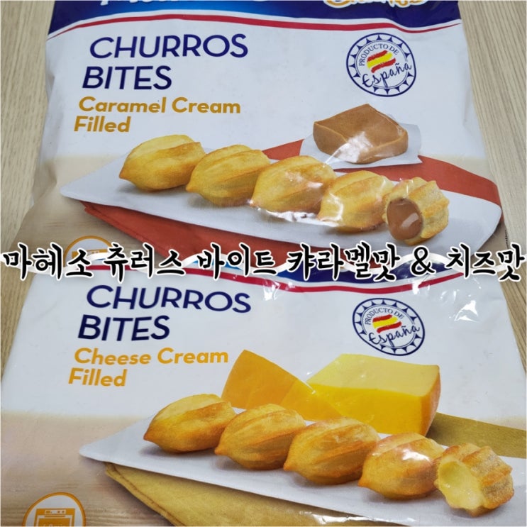  마헤소 츄러스 바이트 캬라멜맛 & 치즈맛