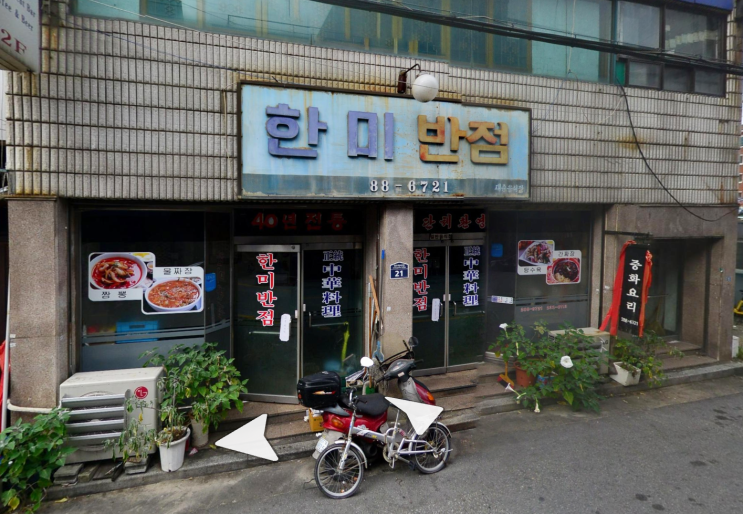  전주객사 맛집 : 40년 전통 중국집 한미반점, 추천 맛집