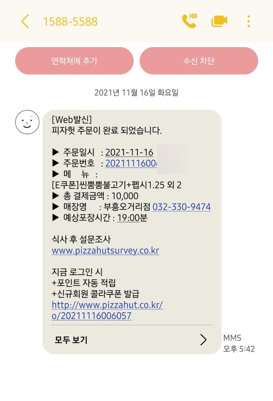 피자헛 부흥오거리점 사진 2