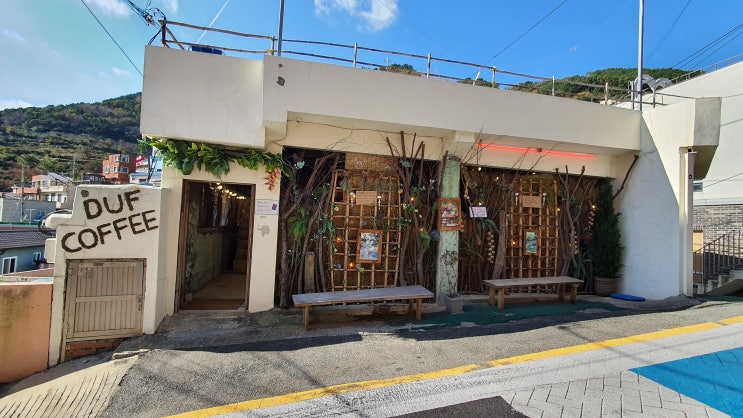 [부산 사하구 감천동] Duf Coffee(더프커피): 감천문화마을에 있는 볼거리 가득한 카페