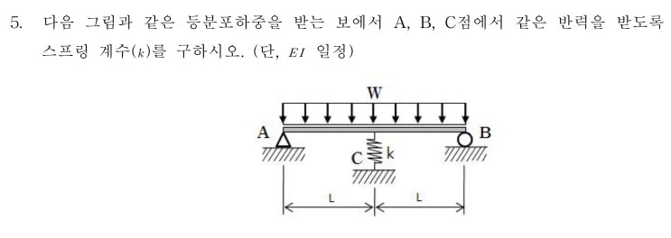  [토목구조기술사] 117회 2교시 5문 풀이