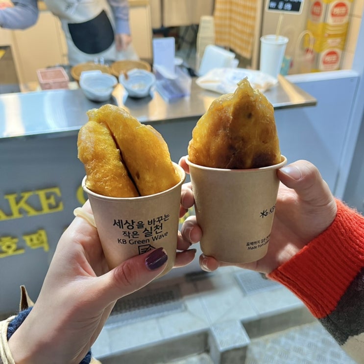  남천해변시장 호떡샵 쫀득달콤해