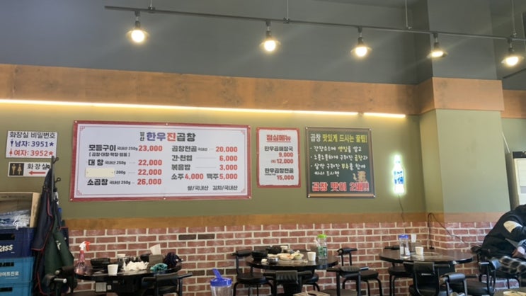  [마곡한우진곱창] 낮에 먹는 곱창구이. 이곳이 진정한 맛집.