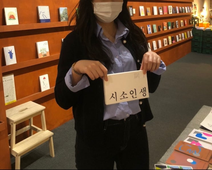  분위기 완전 도라방스한 "심플책방"