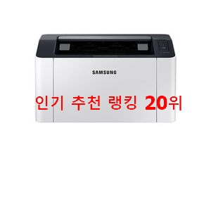역대최강 레이저프린터기 구매 인기 랭킹 순위 20위