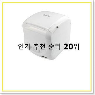  꼭 써봐야하는 영수증프린터기  이건 사야합니다