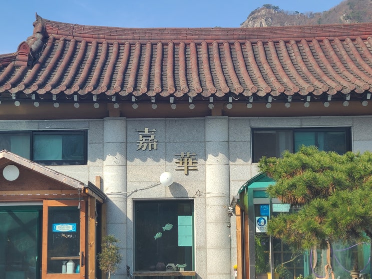  공주 동학사 맛집 가화 한정식에서 맛있었던 보리굴비와 간장게장