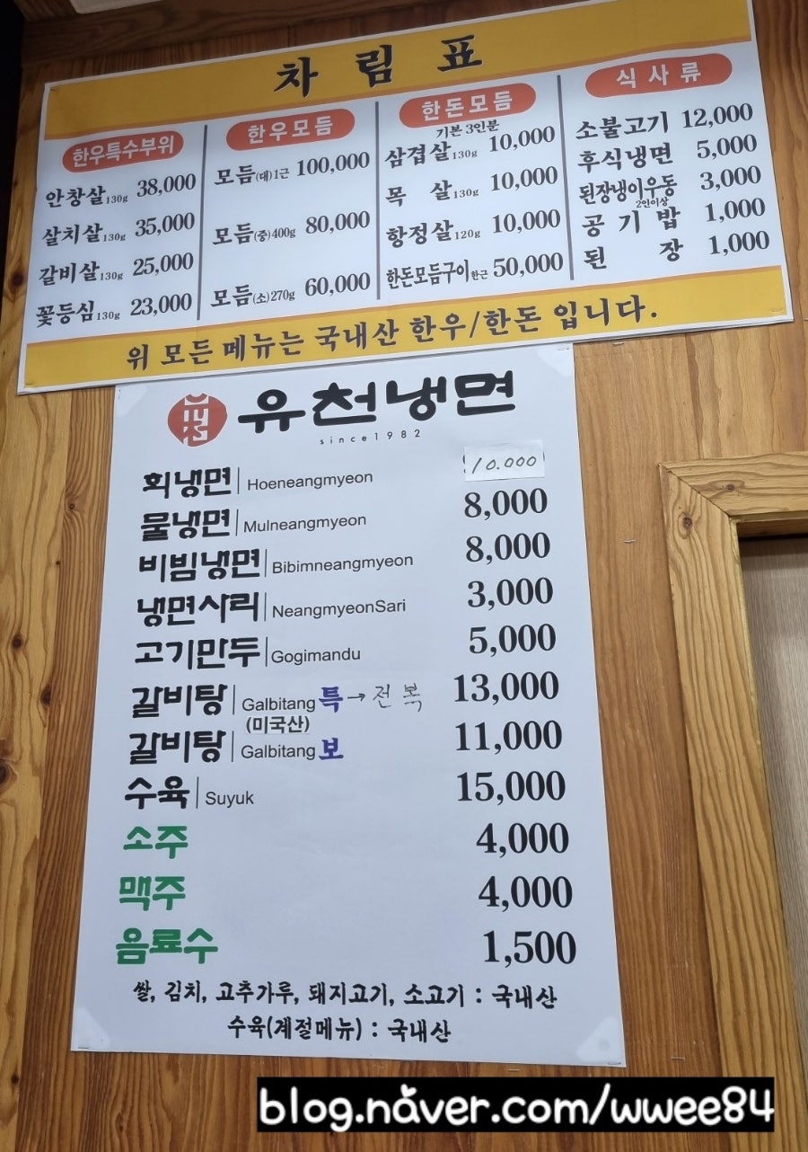 유천냉면 김천점 사진 3
