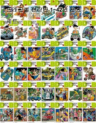 Wow~ 드래곤볼 신장판 1~42권 전권 세트