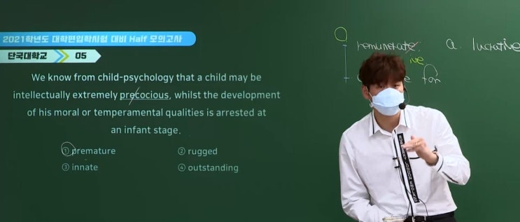  현직강사가 공개하는 편입영어독해 X단계전략