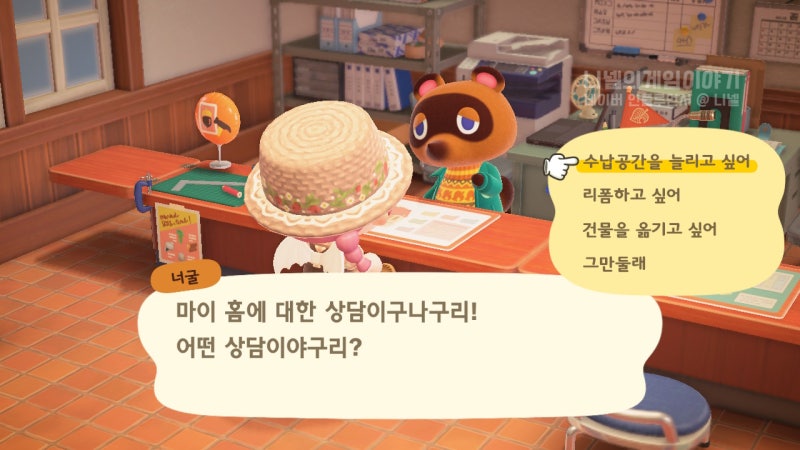 모여봐요 동물의숲 (모동숲) 목제 간이 창고 & ATM 구매 조건과 수납공간 늘리기 공략 : 네이버 블로그 모여봐요 동물의숲 (모동숲) 목제 간이 창고 & Atm 구매 조건과 수납공간 늘리기 공략 : 네이버 블로그