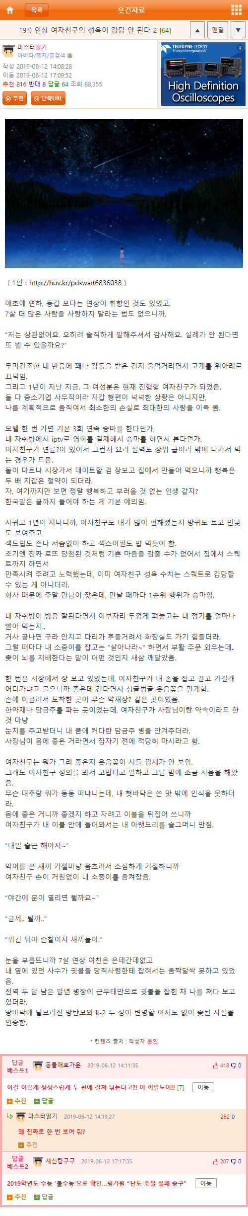 연상 여자친구의 성욕이 감당이 안된다 : 네이버 블로그