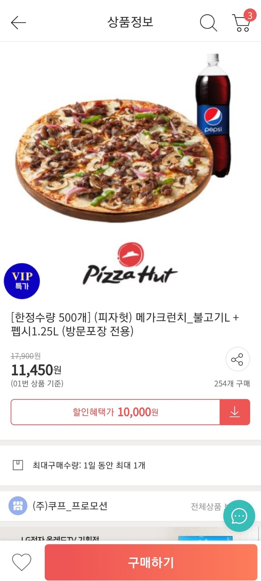 피자헛 부흥오거리점 사진 1