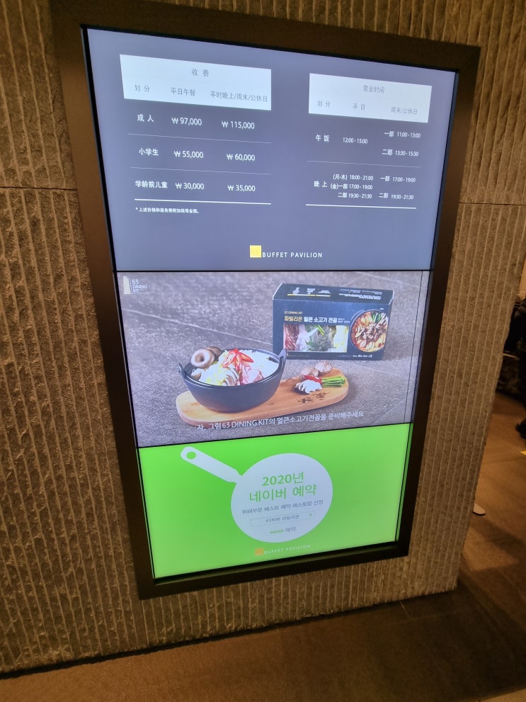  63뷔페 파빌리온 방문기