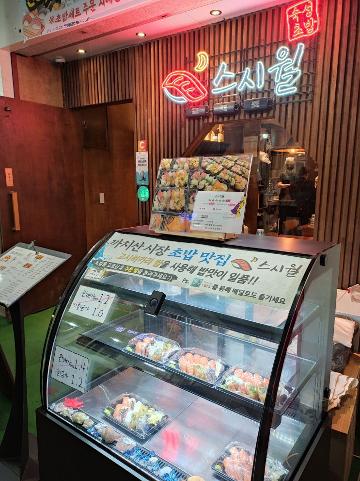  [서울 강서구 맛집] 기대이상이었던  "스시월"