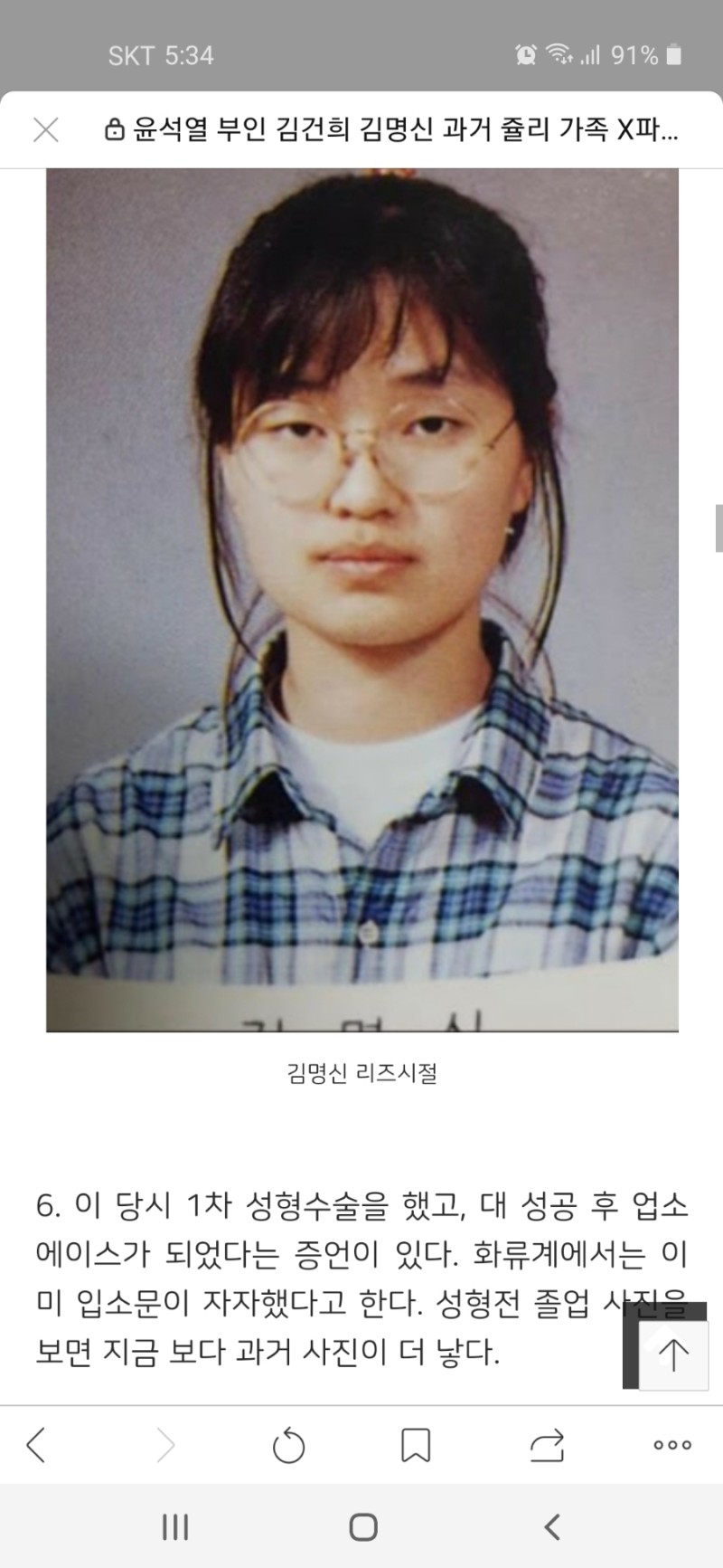 김건희, 성형 4번 사진 모음...[펌글] : 네이버 블로그