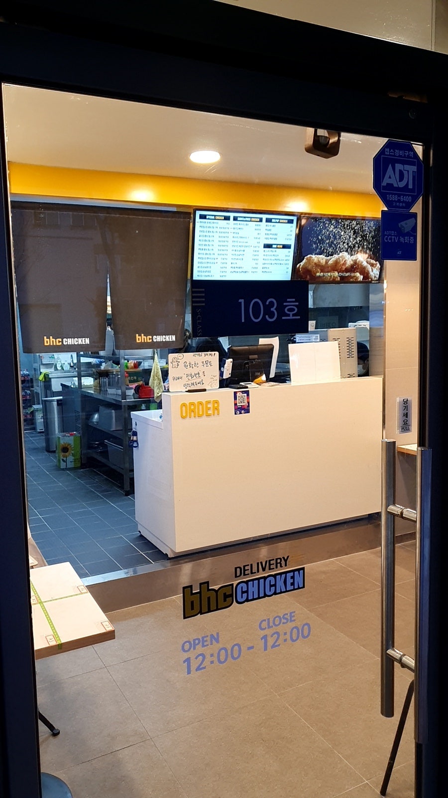 BHC치킨 항동점 사진 3