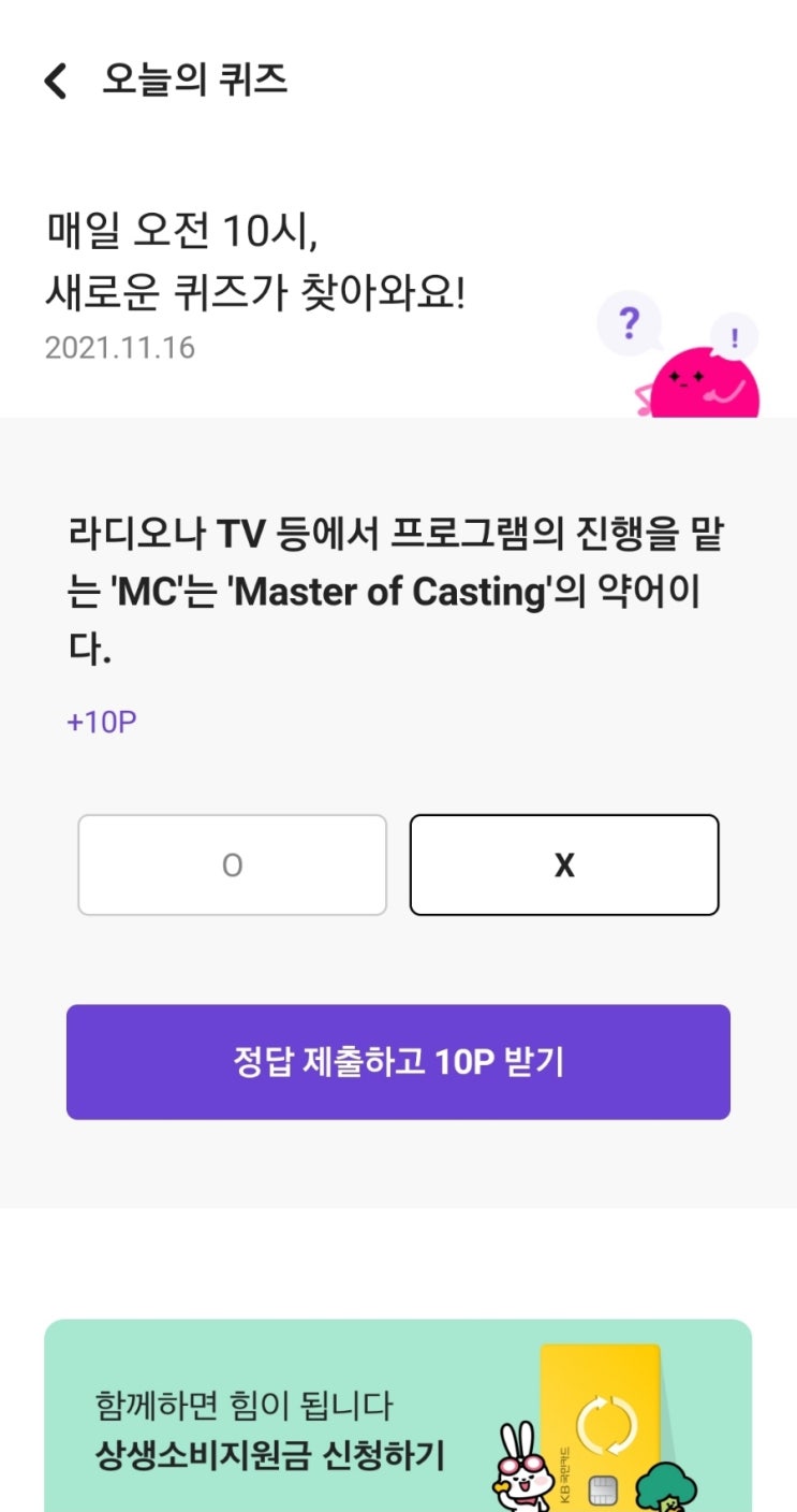 MC