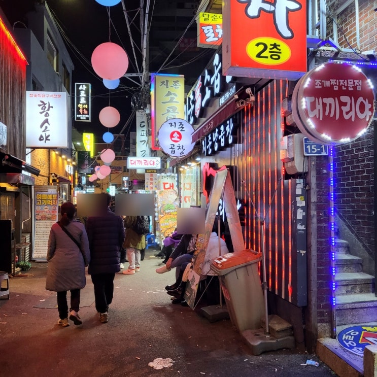  동래 곱창 지존소곱창 ) 세트메뉴로 가성비좋은 곱창집 추천해요.