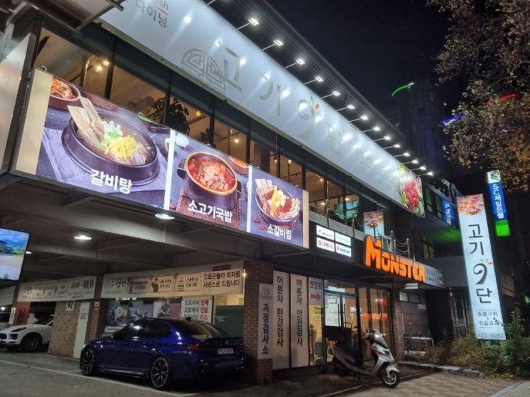  로봇이서빙하는 대구칠성동맛집 고기9단