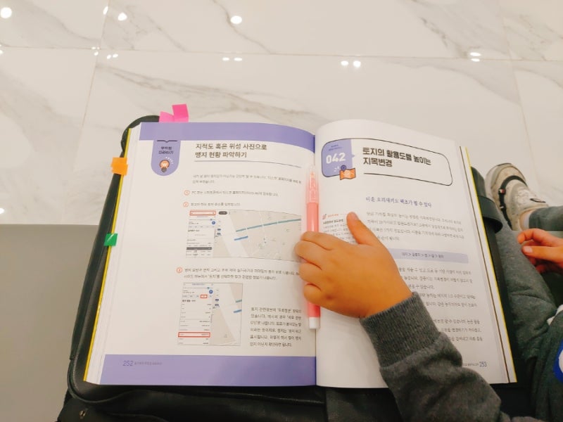 토지투자 무작정 따라하기-전은규(대박땅꾼) 지음