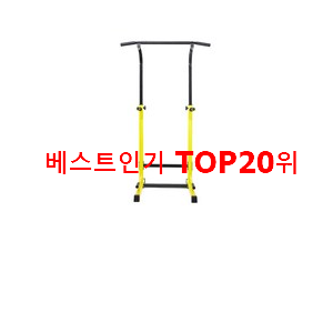 가성비좋은 가정용철봉 사는곳 공유 인기 BEST TOP 20위