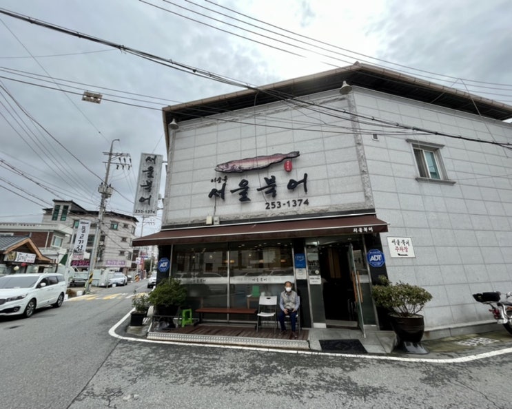  대전 북어국 맛집 서울 북어