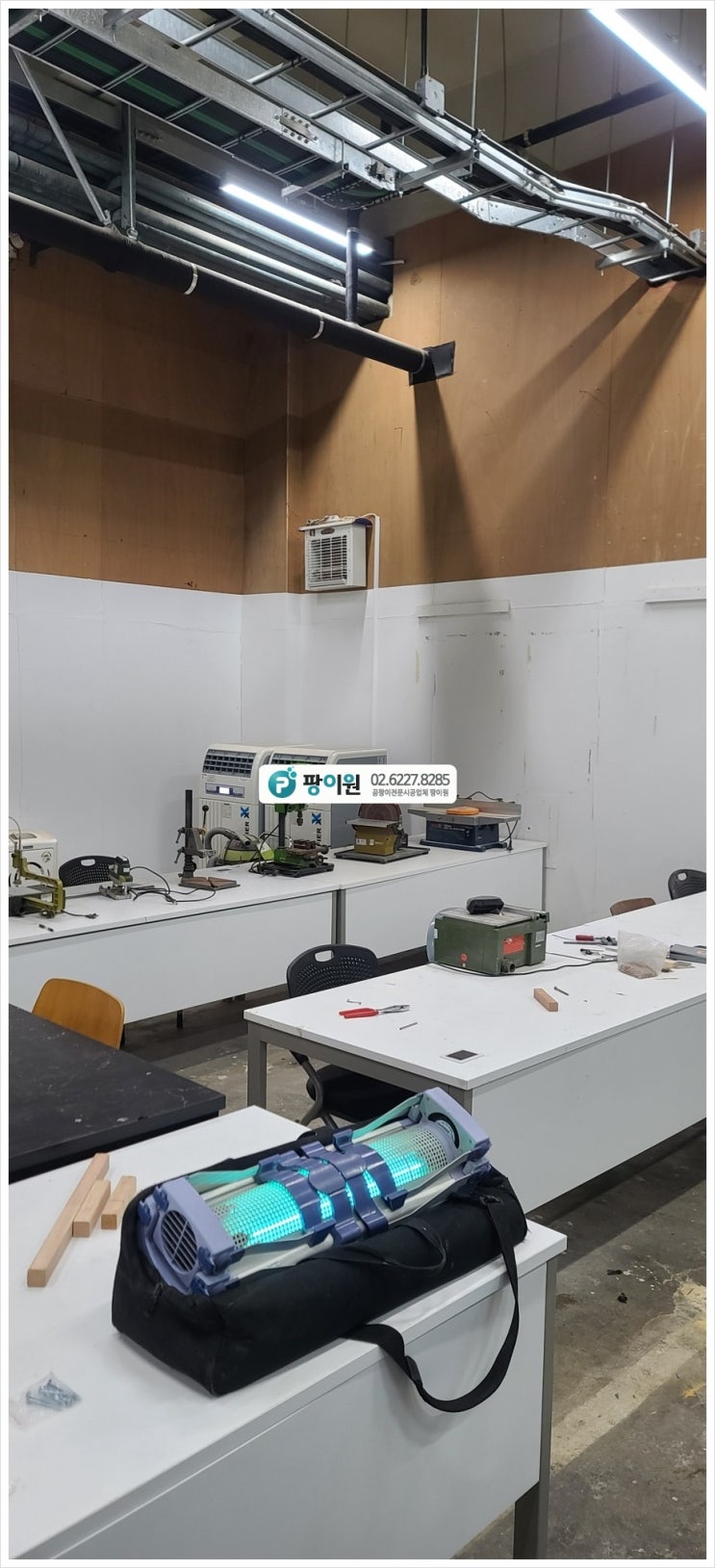  한국 종합 예술 학교 미술원 목공실 곰팡이제거 항균 시공