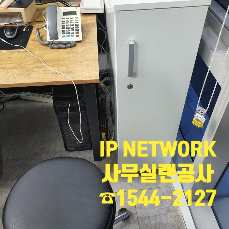  사무실 네트워크 속도가 느리다면, 사무실랜공사 네트워크 공사