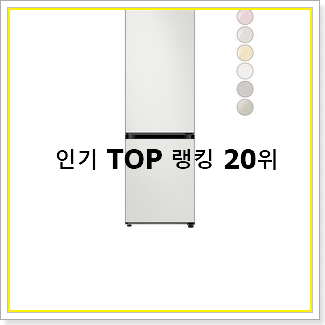  인기짱 삼성냉장고 제품 남편이 좋아하네요