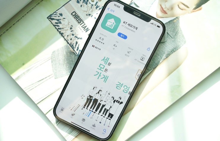  KT 세모가게 어플 사용하기, 급여명세서 의무화에 대응해 보기!