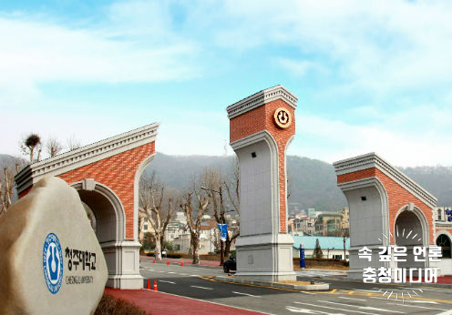  [충청미디어] 청주대 ‘학생 교육환경 개선’ 주력...2년간 45억 원 투입