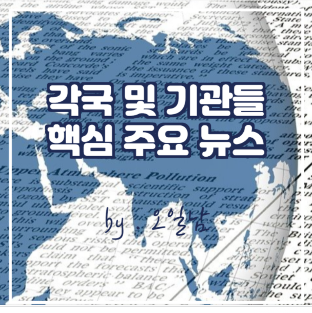  기준금리 3% 발언, 인플레 여전, 골드만 내년 역시 가격 급등, 영국 인플레 걱정, 유럽은행 총재 금리 인상하지 않을 것, 오펙 증산 안 할 것