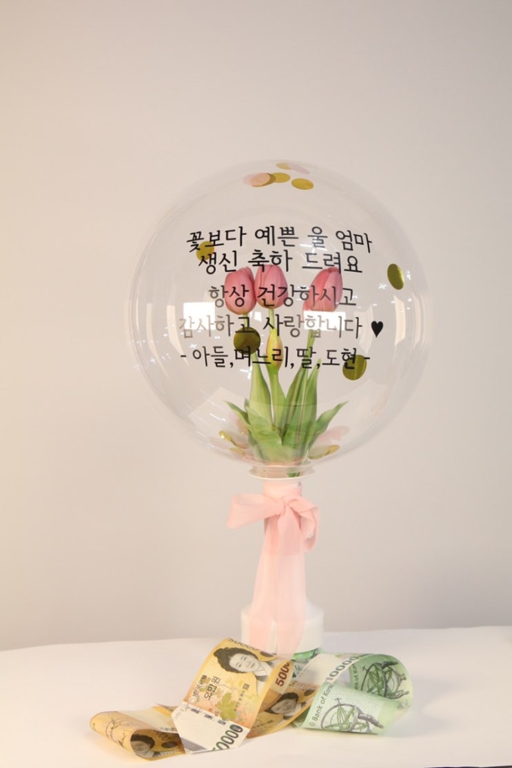  안동 오토퍼 반전용돈 꽃풍선