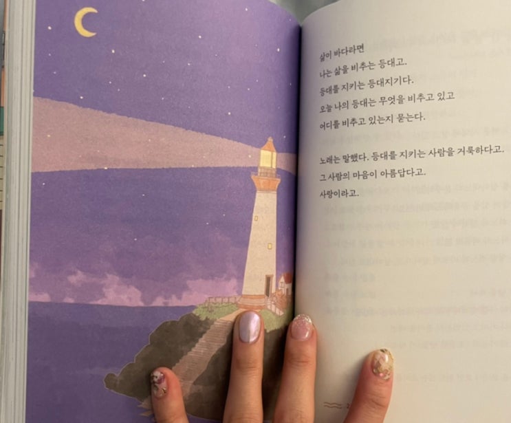 청춘에세이 문아람의 그저 피아노가 좋아서