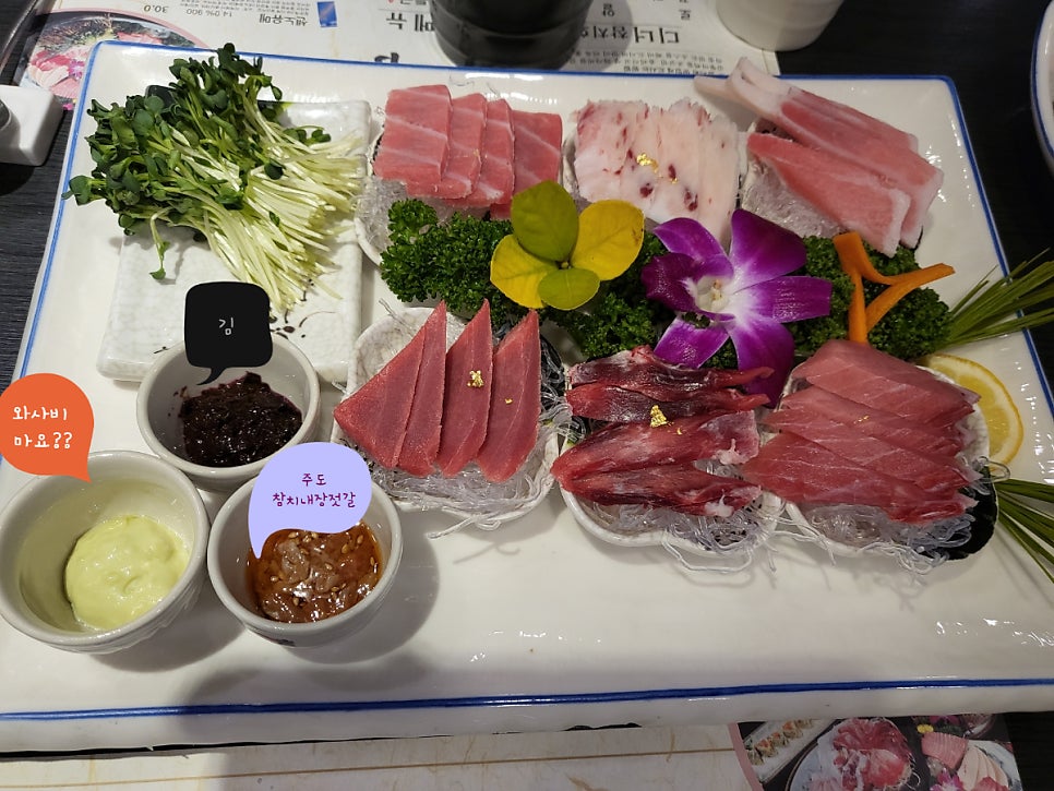 와따참치 본점 사진 5