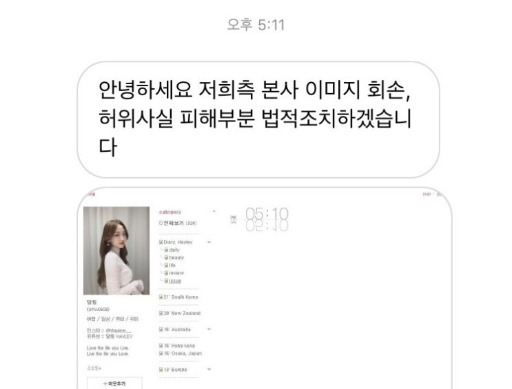  인스타 마스크 협찬 사기 디엠 카톡 계정 요구 (협박 당함) + 내용 추가