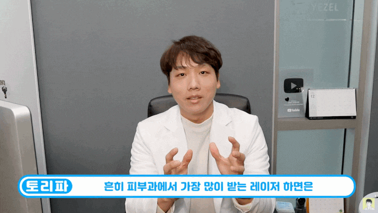  잠실레이저토닝? 잘하는 곳 알아봐도 OO 모르면 소용없다