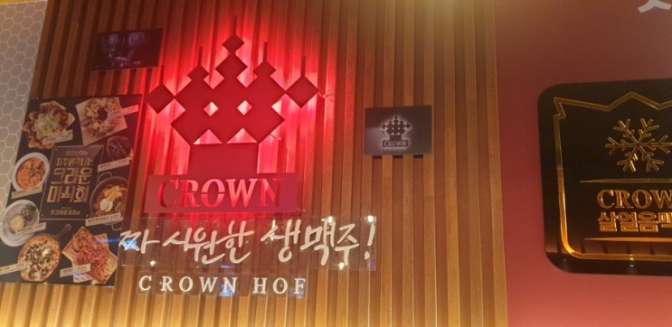  종로 익선동 구경. 삼송 크라운타운 맥주집