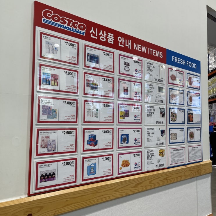  대구 코스트코 혁신점 장보러 다녀왔어요