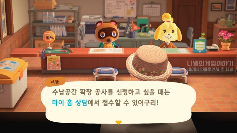 모여봐요 동물의숲 (모동숲) 목제 간이 창고 & Atm 구매 조건과 수납공간 늘리기 공략 : 네이버 블로그