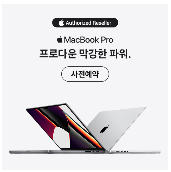 MacBook 14", 16"사전예약 MacBook 14", 16"사전예약