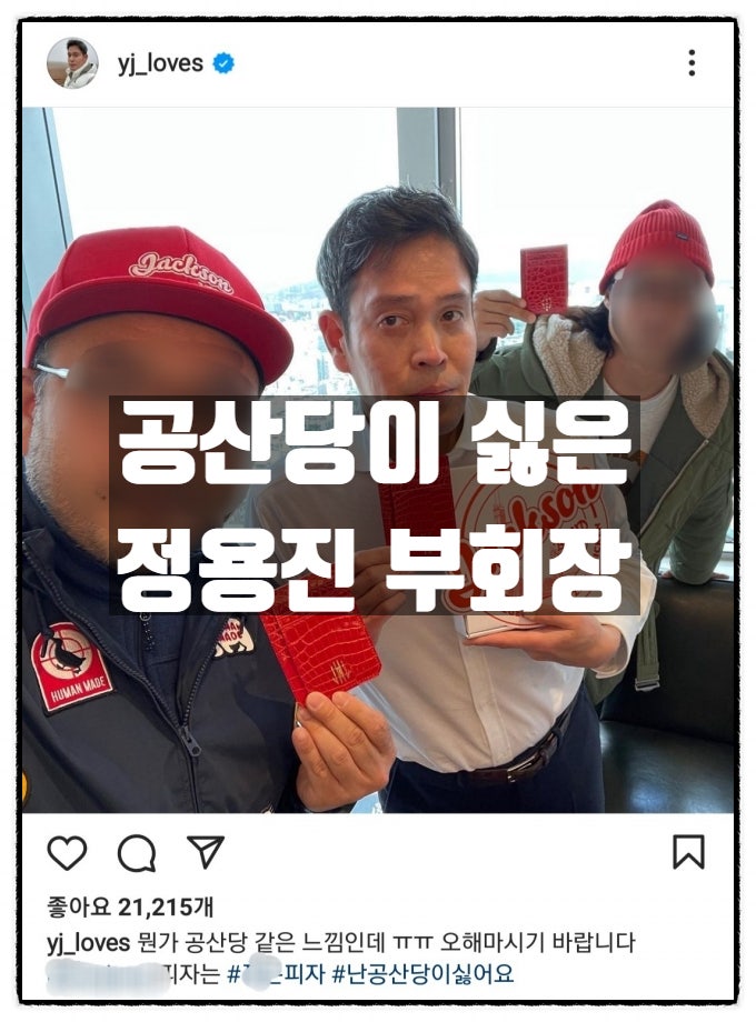 신세계 정용진 "나는 공산당이 싫어요" 신세계 정용진 "나는 공산당이 싫어요"